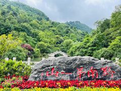 -黔灵山公园