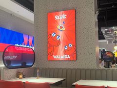 -蛙来哒(龙华壹方天地店)