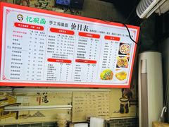 -忆碗面(华新街店)