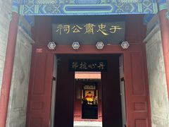 -于谦祠