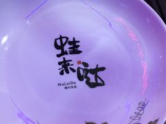 -蘭奢雅集·江浙菜(青山江滩店)