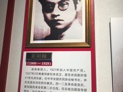 -毛泽东同志旧居