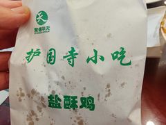 -护国寺小吃(新街口店)