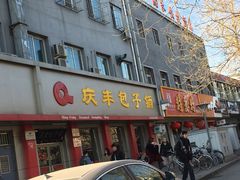 -如家快捷酒店(北京平安里地铁站店)