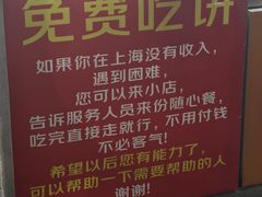 -卞姐蛋饼(陕西南路店)
