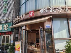 -极致味道动物奶油生日蛋糕(时尚店)