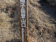 -阿苏山