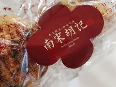 -南宋胡记(杭州河坊街店)