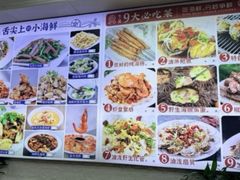 -来之顺海鲜菜馆·青岛菜·始于1993(栈桥店)