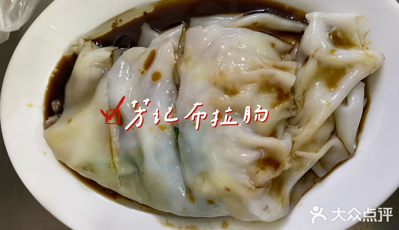 要命的芋头糕，吃了一口就扔了…