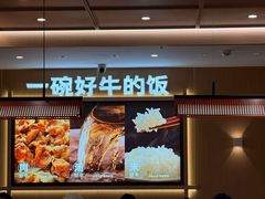 -吉野家(中关村3店)