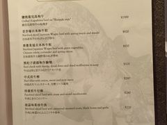账单-唐阁(香港朗廷酒店)
