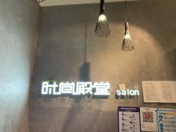 -时尚殿堂明星门店