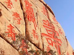 -崂山仰口游览区