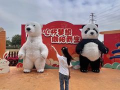 -盈香心动乐园