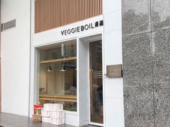 -漫蔬•台北蔬食小馆VEGGIEBOIL(朝晖店)