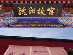 -中街·盛京龙城