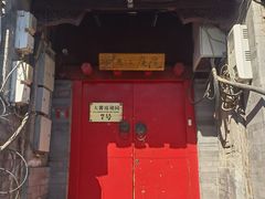 -丽江庭院之爱在路上(西单店)