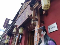 -段公子·精品云南菜