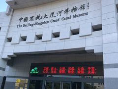 -运河游船(武林门码头)