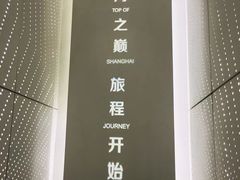 -上海中心大厦