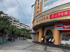 -金龙渔港(双楠店)