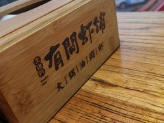 -有间虾铺·经典湘菜·小龙虾(新梦店)