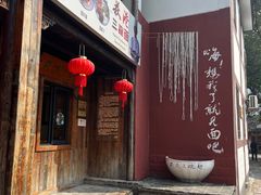 -丝绸小镇荻港古村