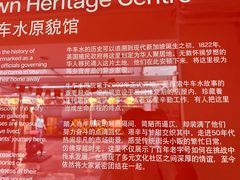 -新加坡牛车水原貌馆