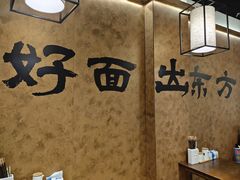 -寻裕记·现炒浇头面(人民广场店)