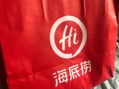-海底捞火锅(勒泰店)
