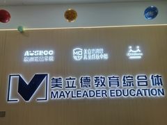 -澳洲袋鼠早教(南二环店)