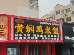 -金三杯酒家(泉城路店)