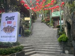 -枇杷园食为鲜火锅(南山店)