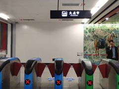 -大差市(地铁站)