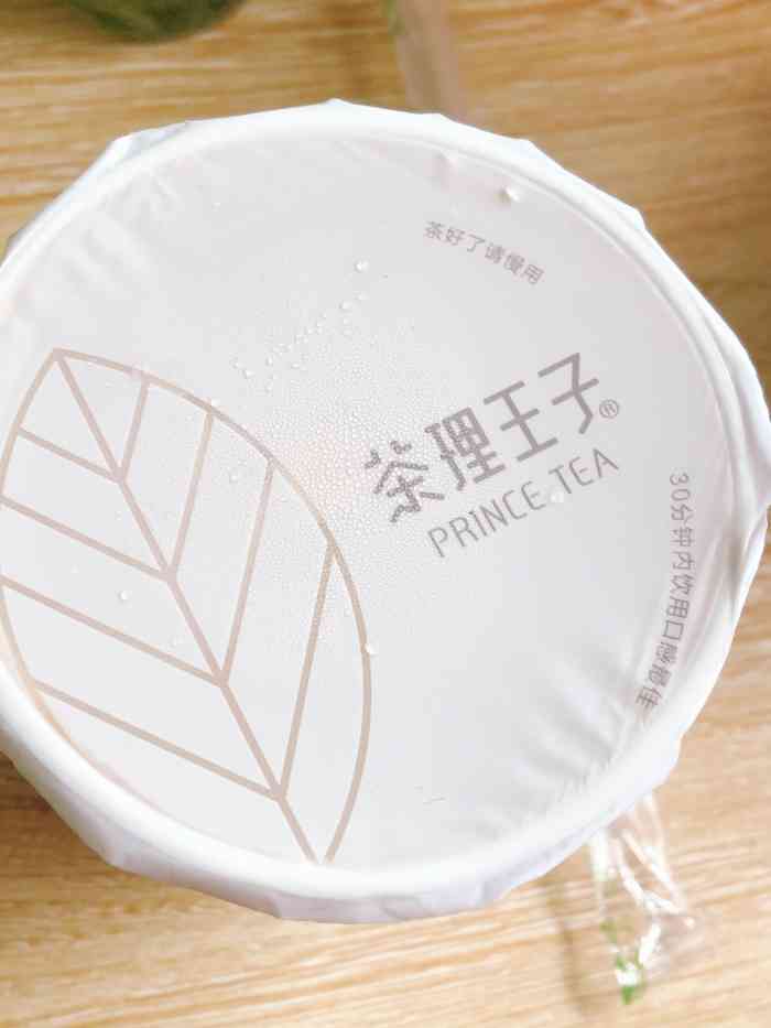 茶里王子奶茶图片