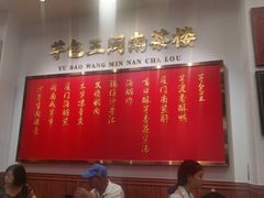 -芋包王闽南茶楼(八市店)