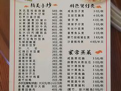 -关氏饮食店