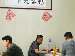 -大兴街扣碗包子馆