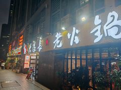 -大队长主题火锅(观音桥店)