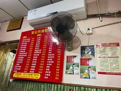 -笑云开汤包店(网巾市店)