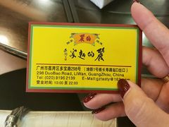 -丽的面家(多宝路店)
