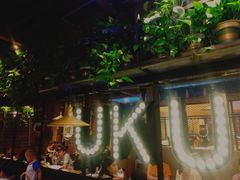 -鱼库·不仅是一家烤鱼店(车公庙店)