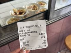 -洞子口张老二凉粉(文殊院店)