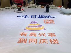 -同庆楼(滨湖万达广场店)