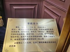 -卫鼎轩·曹公馆(鼓楼店)