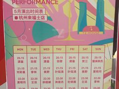 -TZ House音乐现场(来福士中心店)