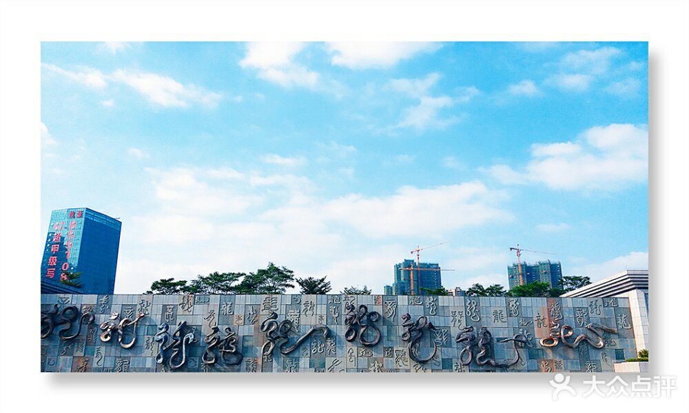 九龙公园-图片-佛山周边游-大众点评网