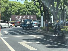 -柯岩风景区