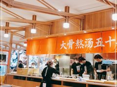 大堂-味千拉面(世纪东方店)